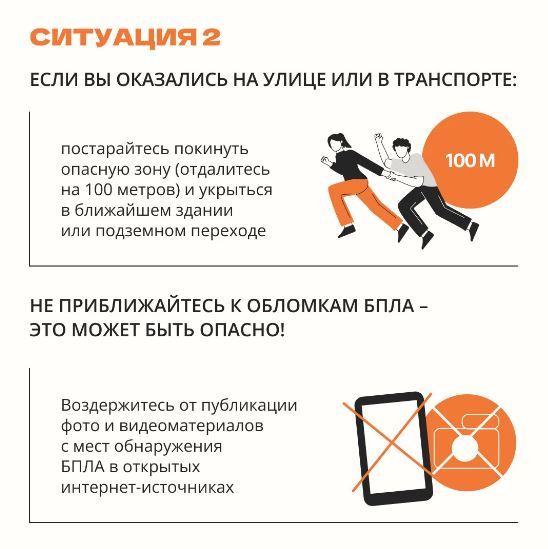 Управление региональной безопасности Правительства Саратовской области информирует
