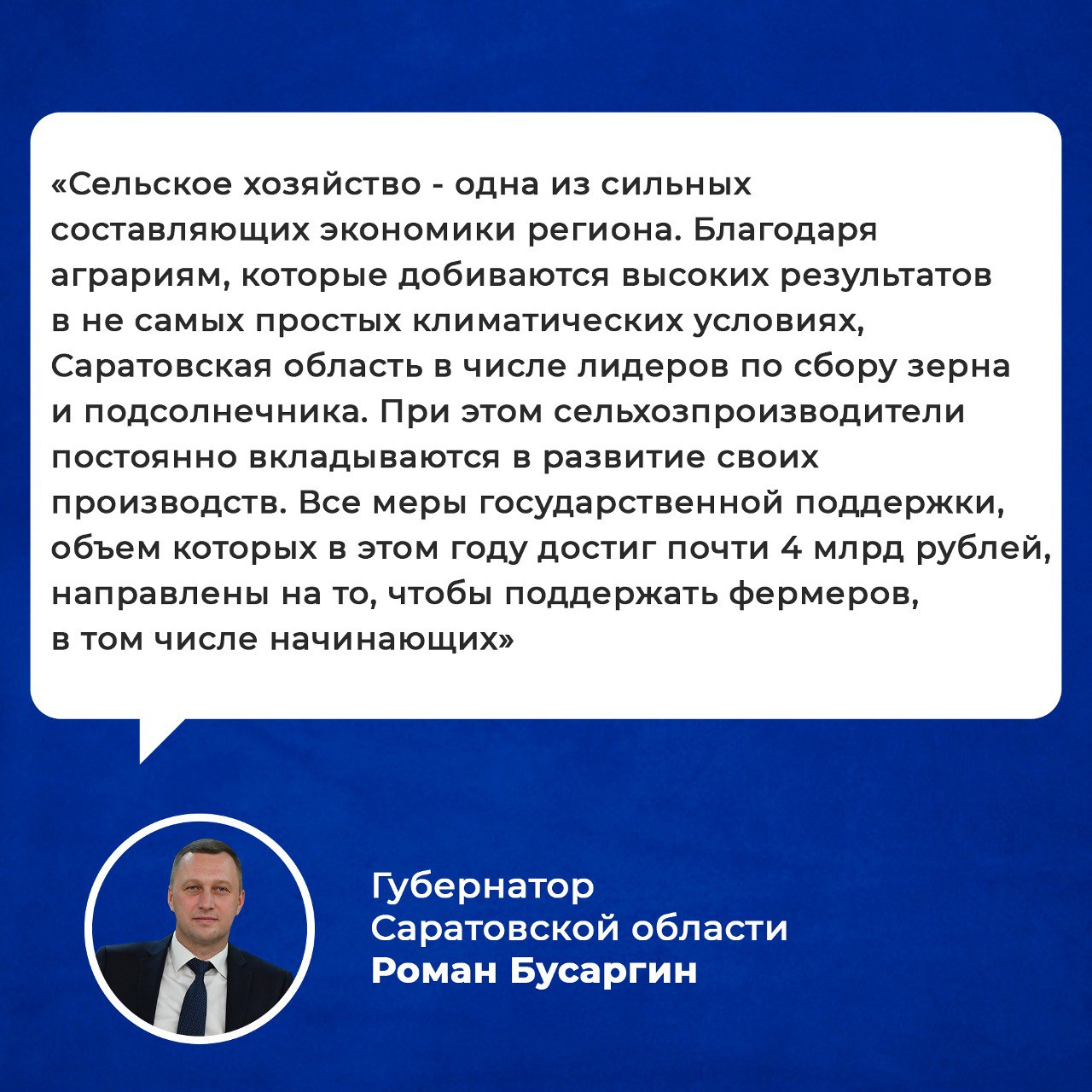 В правительстве области подвели итоги 2023 года в сфере сельского хозяйства