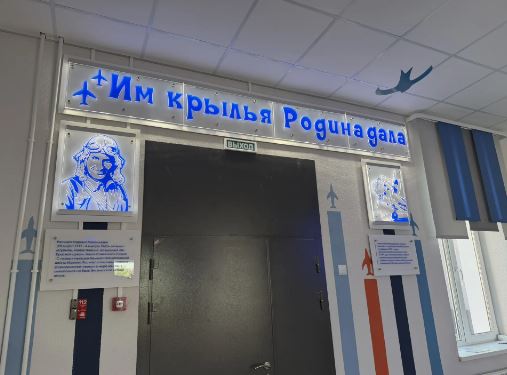 В Энгельсе после капитального ремонта открылась школа