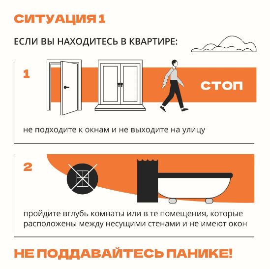 Управление региональной безопасности Правительства Саратовской области информирует