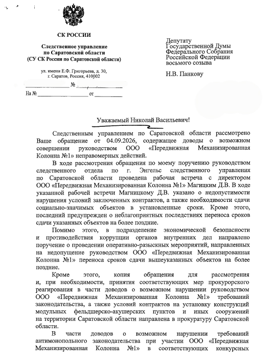 Подрядчику указано на недопустимость нарушения условий контрактов по строительству ФАПов