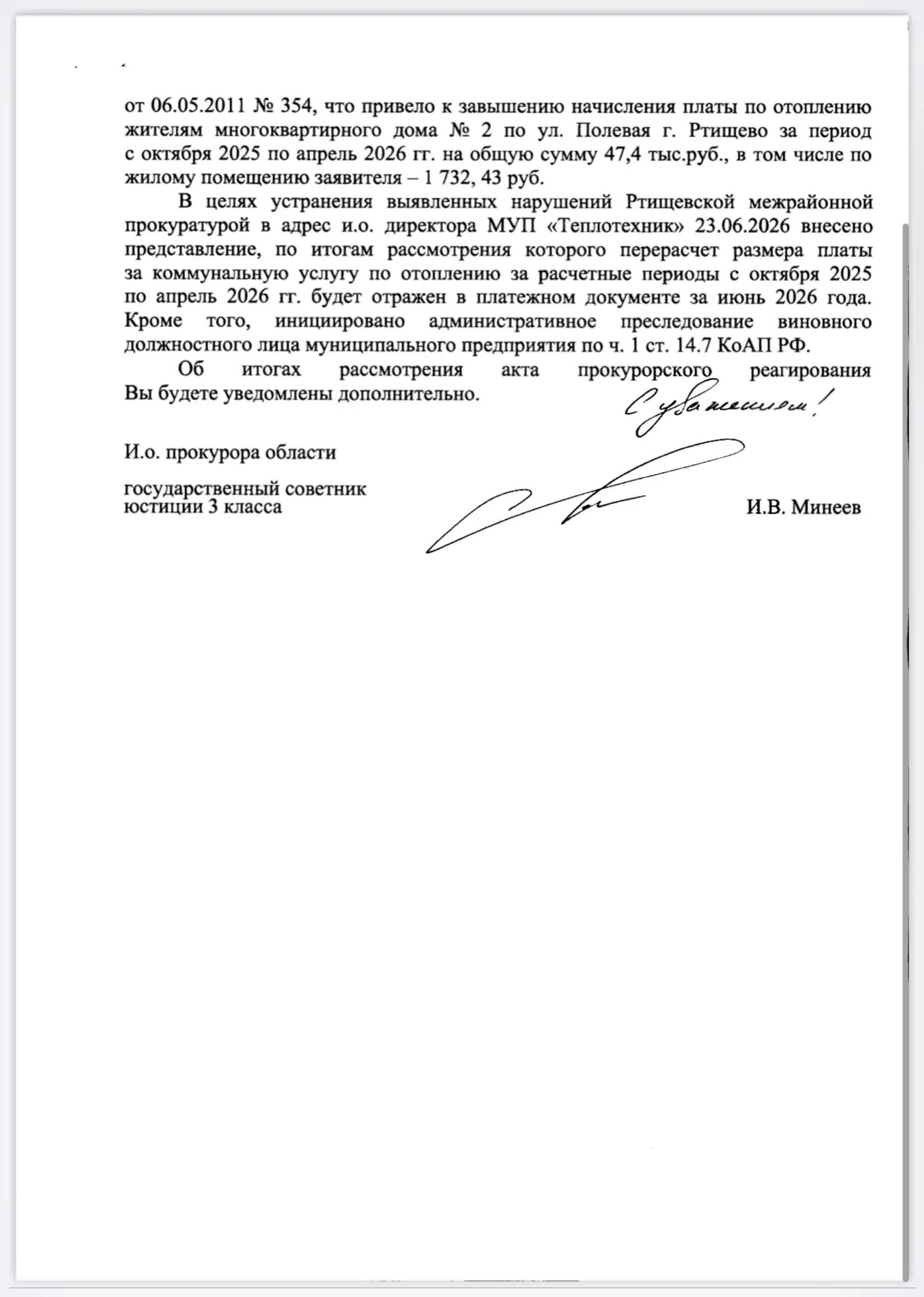 Панков помог с решением проблем ЖКХ жителям Ртищево Панков помог с решением проблем ЖКХ жителям Ртищево