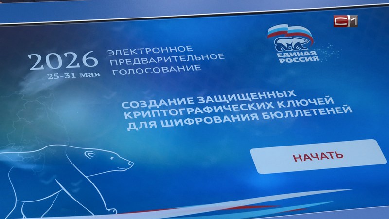 Более 200 тысяч жителей области приняли участие в предварительном голосовании партии «Единая Россия»