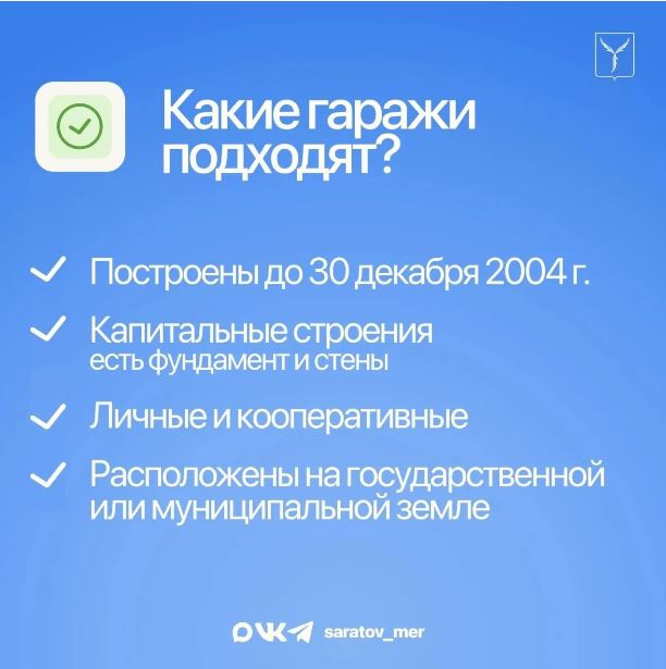 Срок действия гаражной амнистии в России продлен до 1 сентября 2031 года