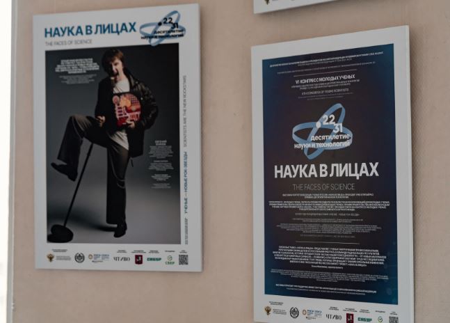 В саратовском университете работает выставка «Наука в лицах»