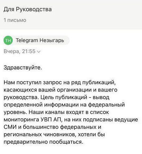 Алексей Лихачев: Данные действия можно расцениваться как шантаж и вымогательство