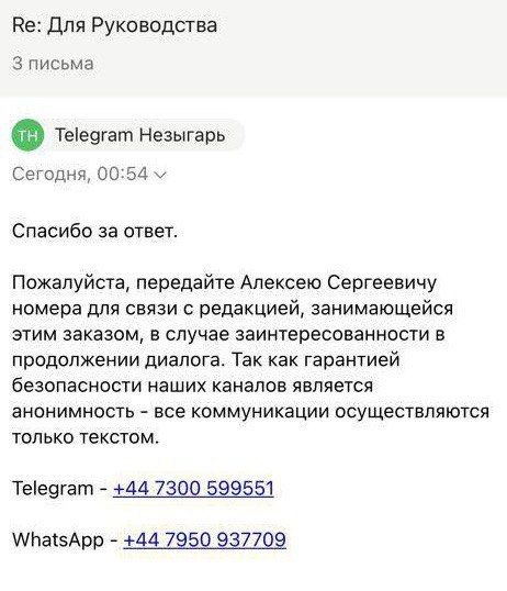 Алексей Лихачев: Данные действия можно расцениваться как шантаж и вымогательство