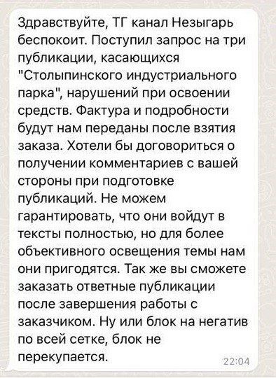 Алексей Лихачев: Данные действия можно расцениваться как шантаж и вымогательство Алексей Лихачев: Данные действия можно расцениваться как шантаж и вымогательство