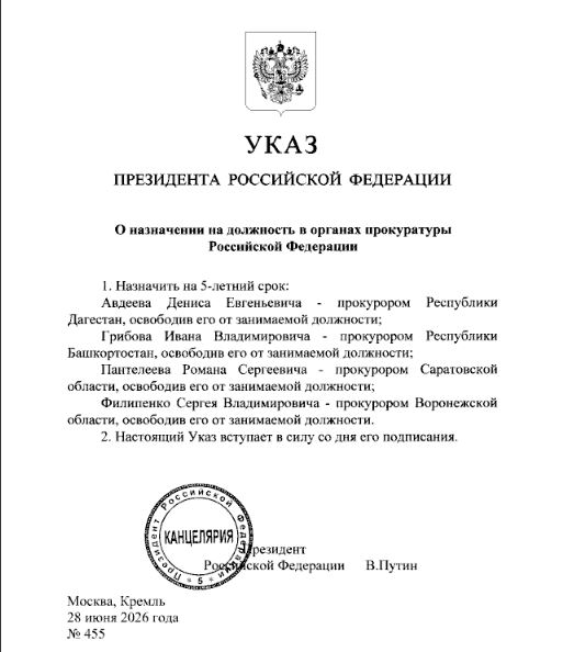 Роман Пантелеев назначен прокурором Саратовской области