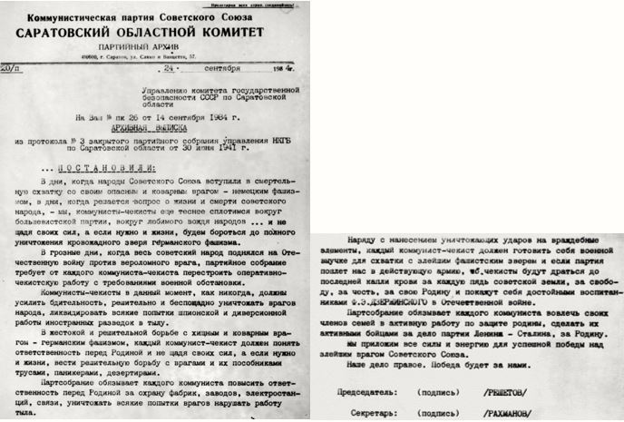 Уроки истории. Все – на защиту Родины!