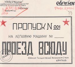 Уроки истории. Тайны Ялтинской конференции