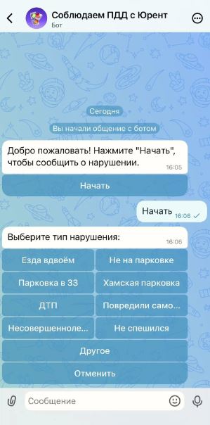 Саратовцы могут сообщать о нарушениях ПДД на самокатах через бот в МАХ