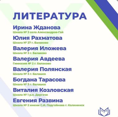 Первые результаты ЕГЭ: В регионе появились 34 стобалльника