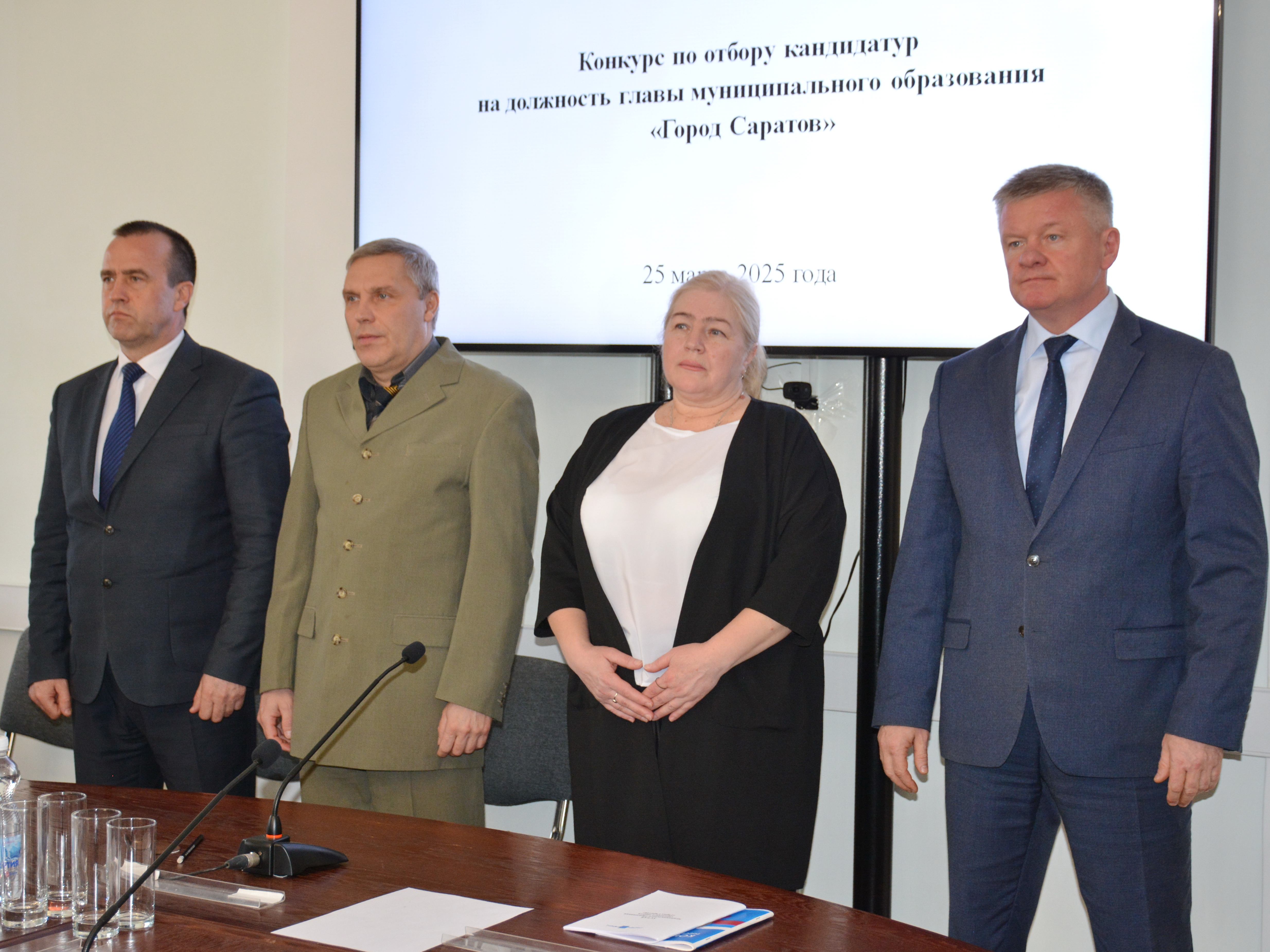 Состоялся конкурс по отбору кандидатур на должность главы Саратова