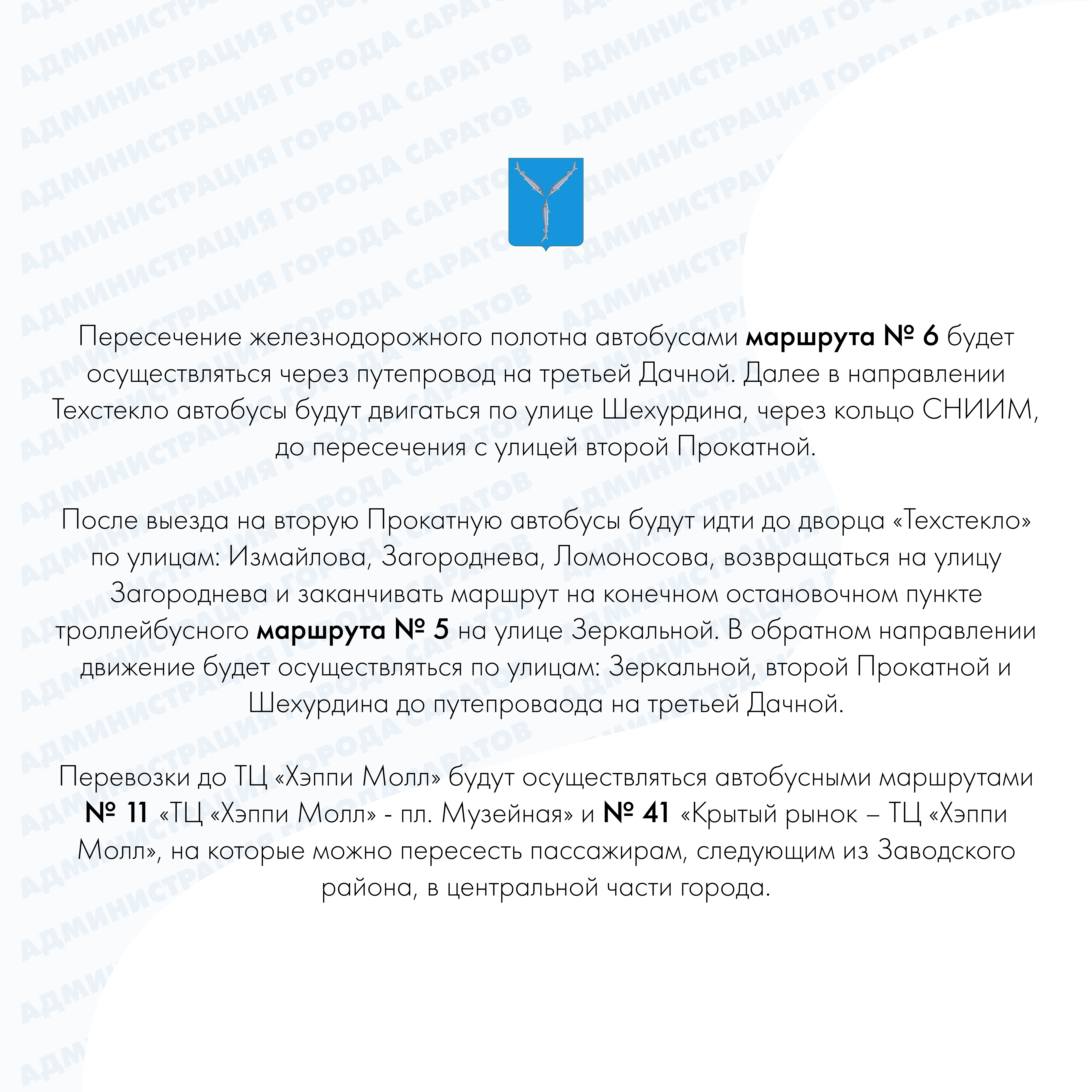 Михаил Исаев опубликовал схему движения транспорта при закрытии путепровода Трофимовский Михаил Исаев опубликовал схему движения транспорта при закрытии путепровода Трофимовский