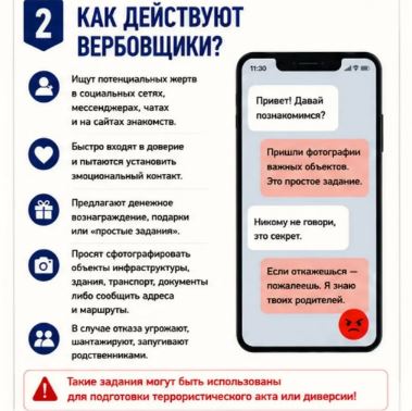 Саратовцам напомнили, как не стать жертвой вербовщиков в интернете