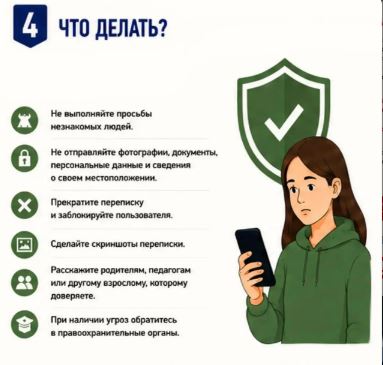 Саратовцам напомнили, как не стать жертвой вербовщиков в интернете
