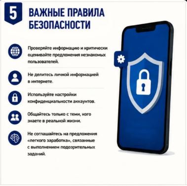 Саратовцам напомнили, как не стать жертвой вербовщиков в интернете