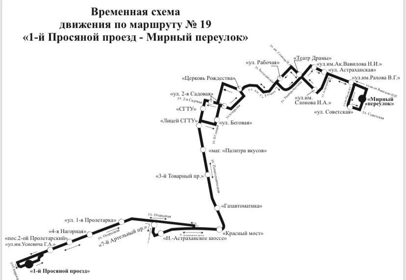 На муниципальном маршруте № 19 в тестовом режиме изменится схема движения