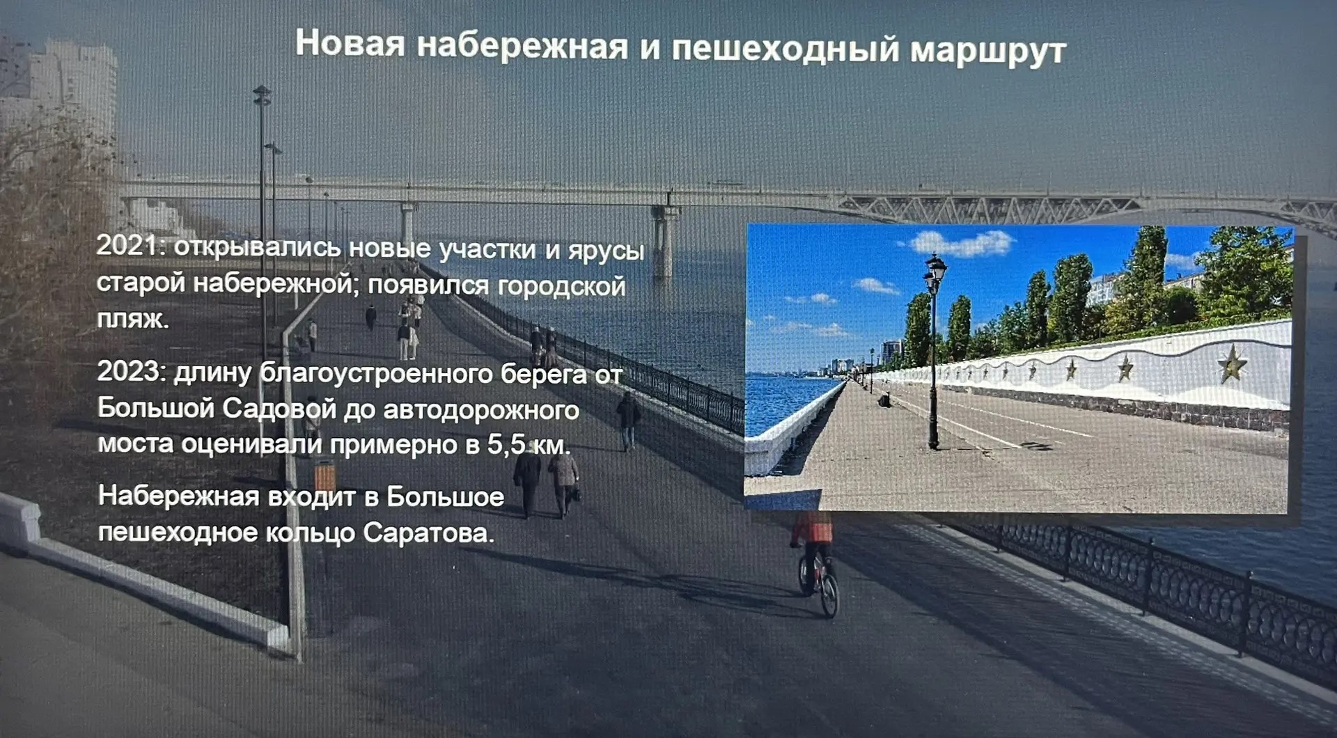 Студенты СГТУ представили проект, посвященный  самой протяженной набережной на Волге