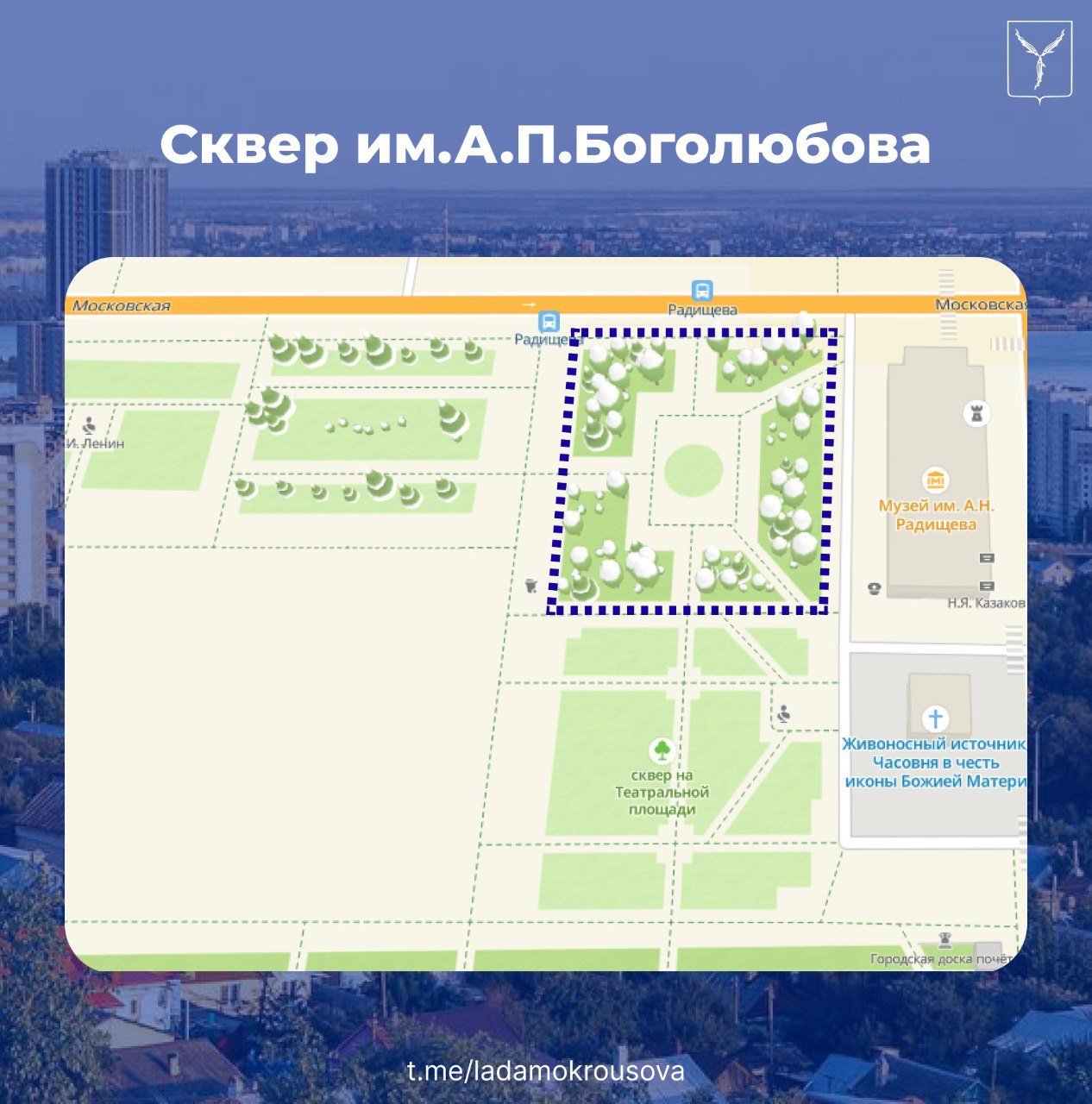 В Саратове появится сквер имени Боголюбова В Саратове появится сквер имени Боголюбова