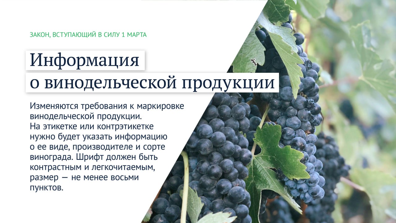 В марте вступает в силу ряд законов