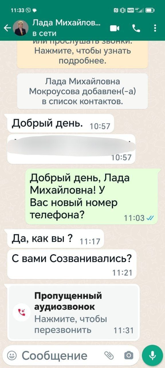 От лица Лады Мокроусовой саратовцам поступают сообщения от мошенников От лица Лады Мокроусовой саратовцам поступают сообщения от мошенников