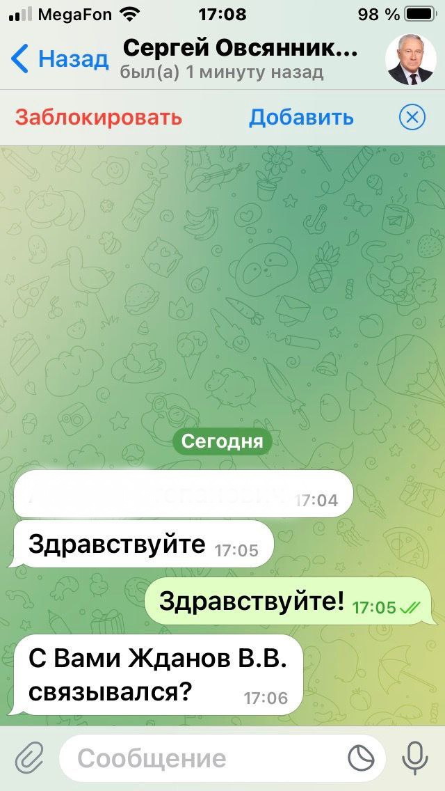 Мошенники действуют от имени Председателя Саратовской городской Думы Мошенники действуют от имени Председателя Саратовской городской Думы