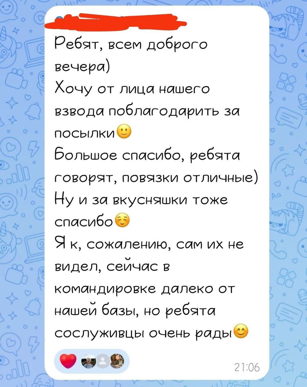 Студенты Вольского филиала областного колледжа искусств отправили посылку «Музыканту» Студенты Вольского филиала областного колледжа искусств отправили посылку «Музыканту»
