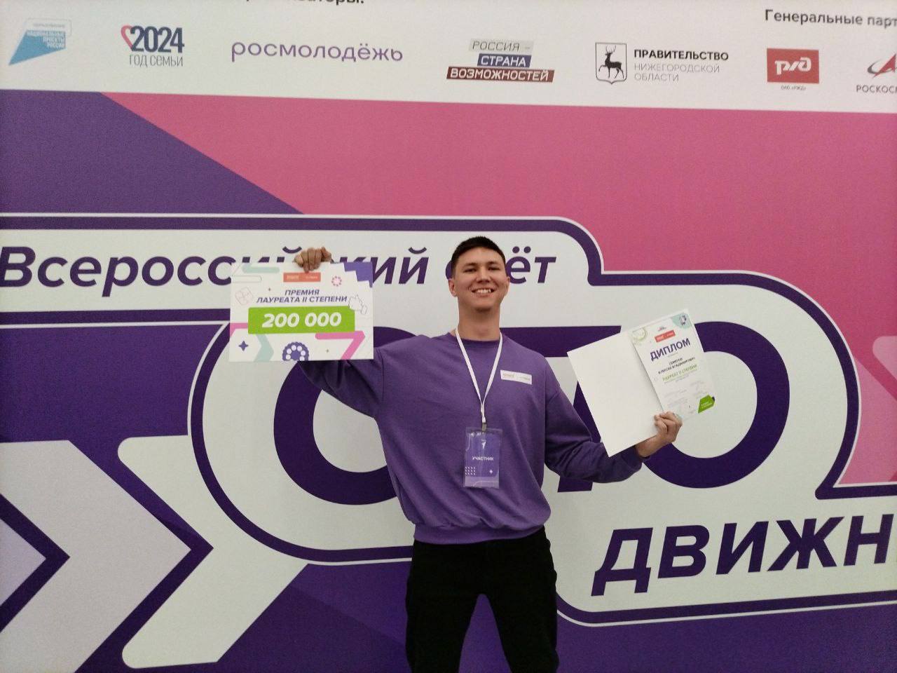 Саратовские студенты стали лауреатами Всероссийского конкурса «Большая перемена» среди студентов СПО