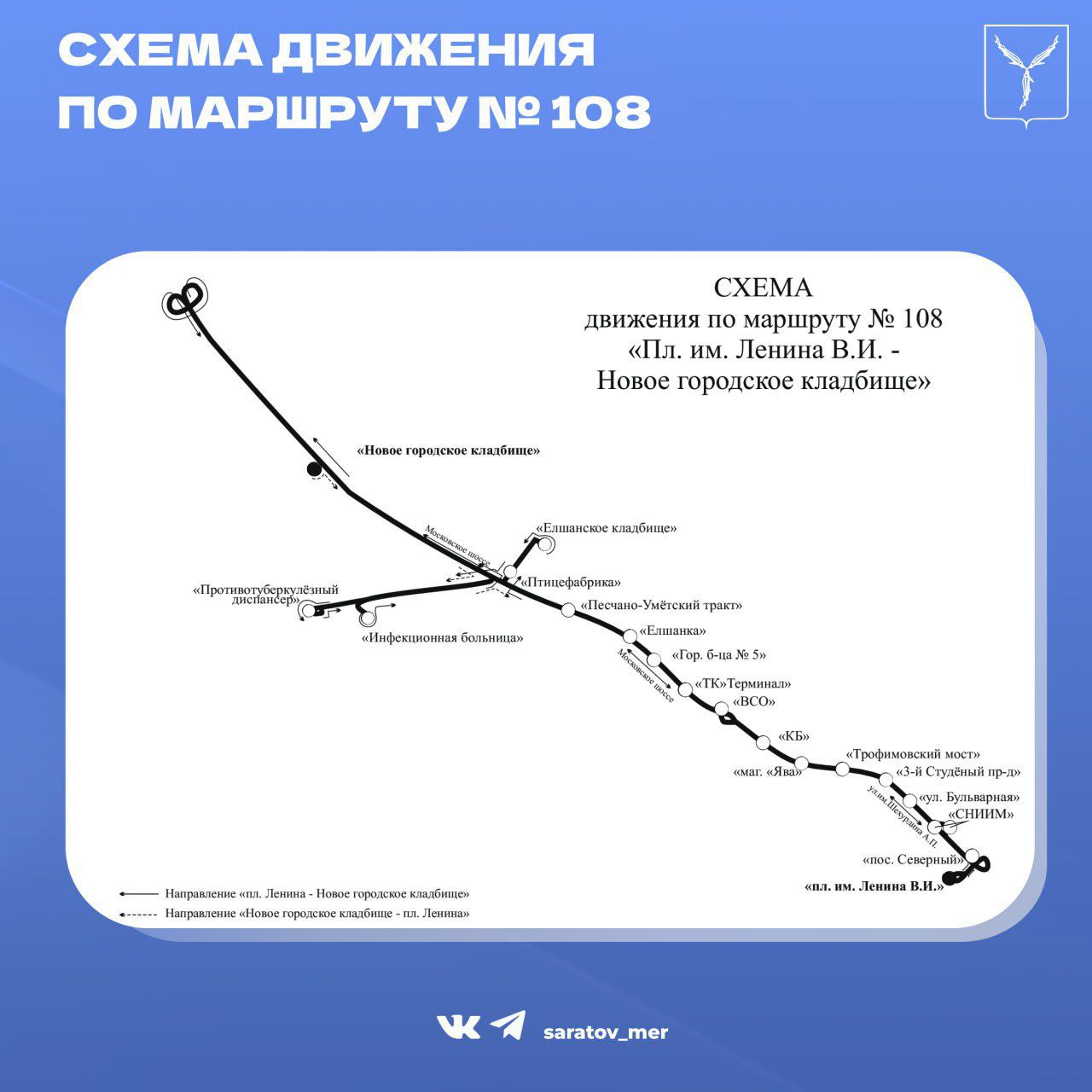Муниципальные маршруты №№ 35, 108 продлены до туберкулезного диспансера и инфекционной больницы