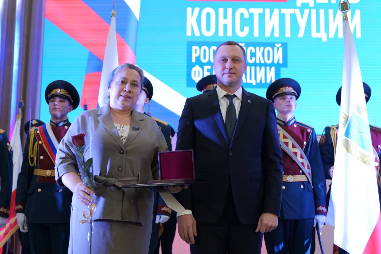 В областном Правительстве прошло торжественное мероприятие, посвященное Дню Конституции