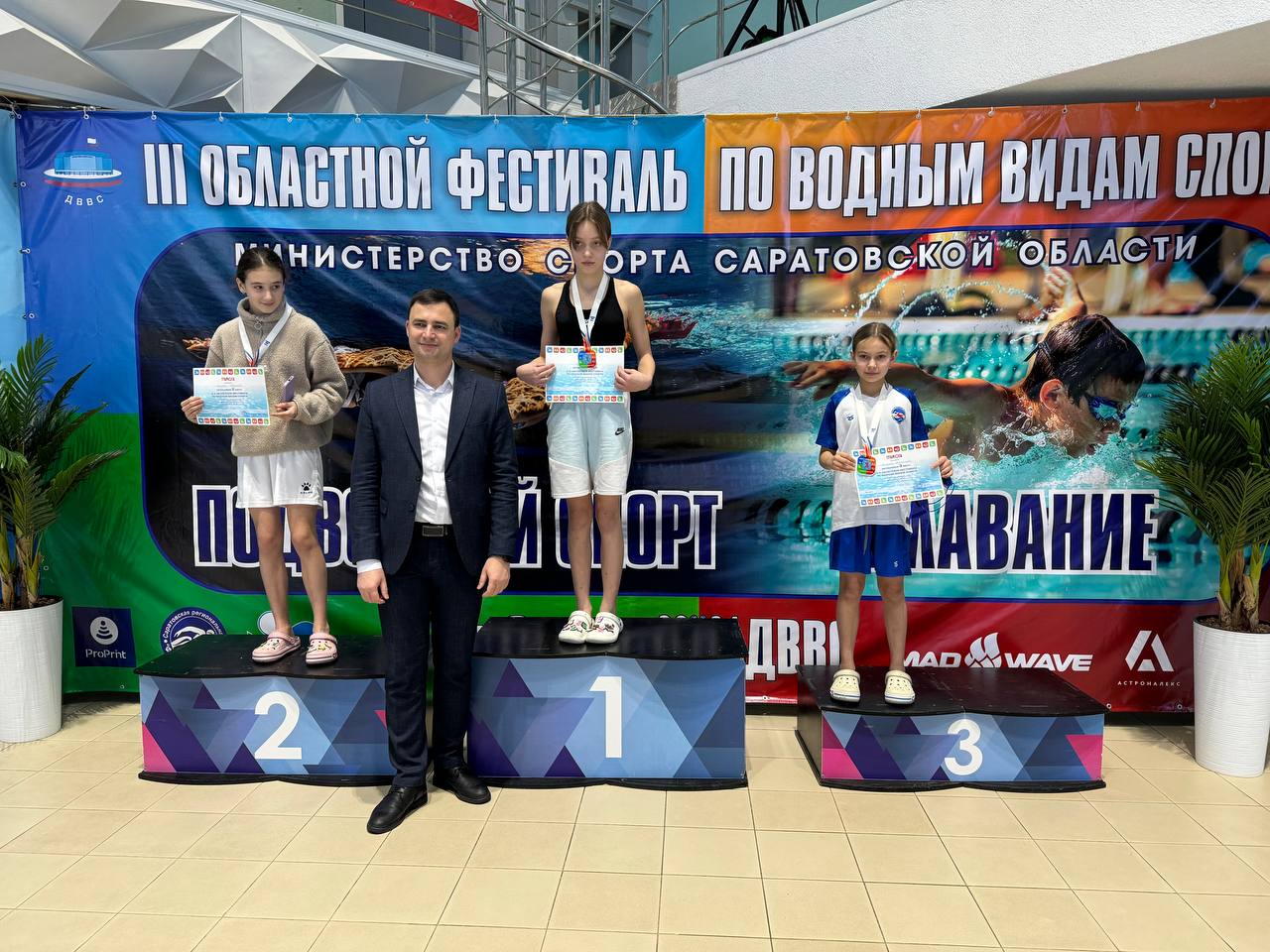 В Саратове стартовал III областной фестиваль по водным видам спорта В Саратове стартовал III областной фестиваль по водным видам спорта