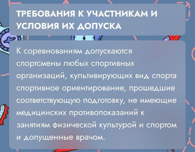 В Саратове состоятся Чемпионат и Первенство по спортивному ориентированию