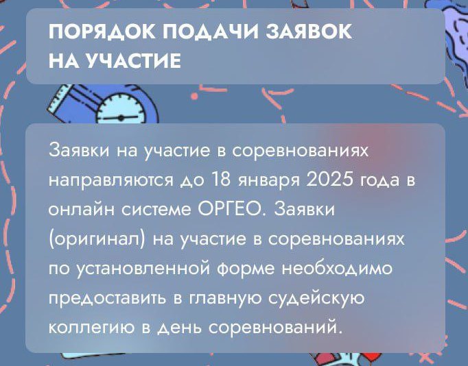 В Саратове состоятся Чемпионат и Первенство по спортивному ориентированию