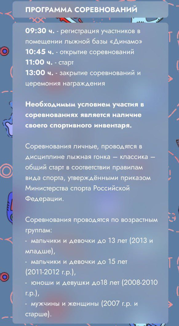 В Саратове состоятся Чемпионат и Первенство по спортивному ориентированию В Саратове состоятся Чемпионат и Первенство по спортивному ориентированию