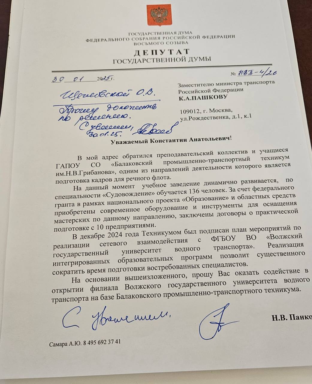 Панков: В Балаково будет создан филиал Волжского университета водного транспорта