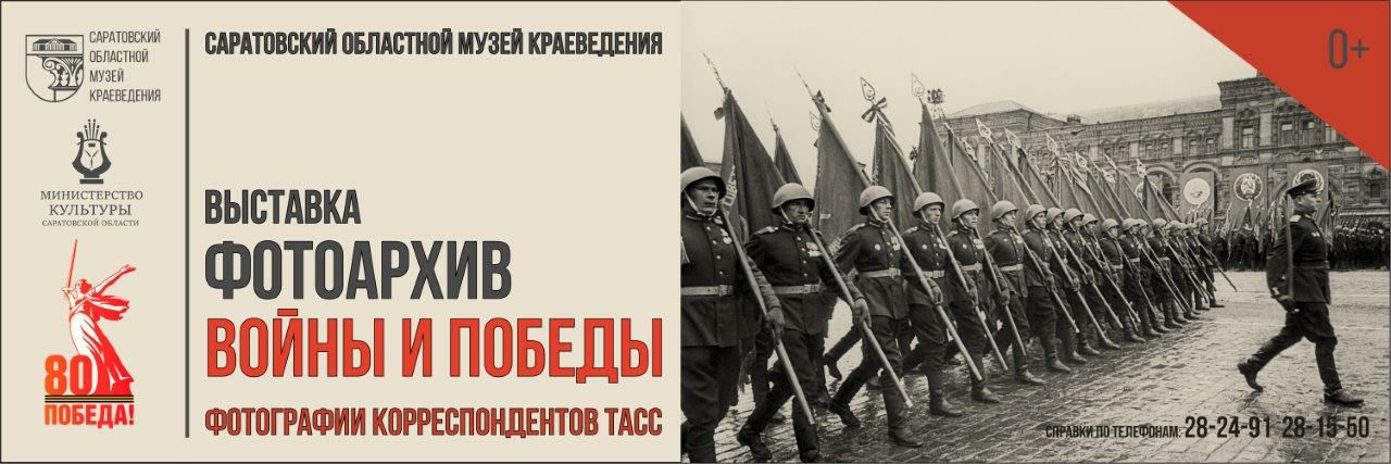 Краеведческий музей представляет «Фотоархив войны и Победы» Краеведческий музей представляет «Фотоархив войны и Победы»