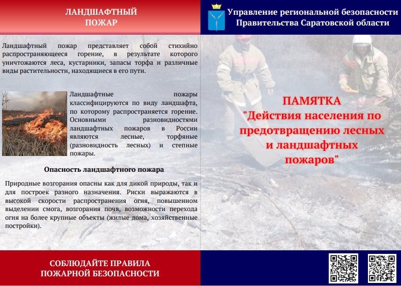 Ландшафтные пожары: как защитить свой дом Ландшафтные пожары: как защитить свой дом