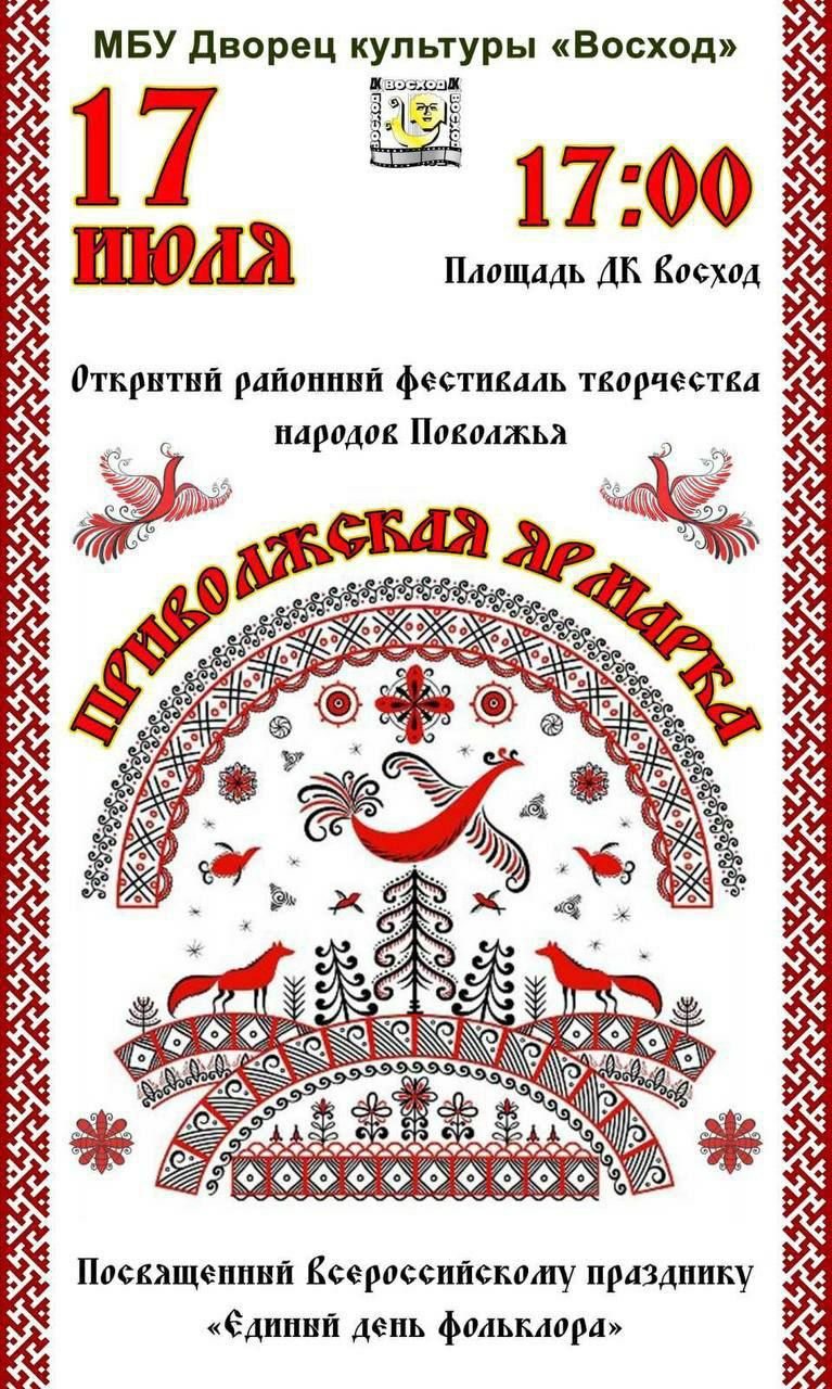 Саратовцы отметят День фольклора песнями и ярмарками Саратовцы отметят День фольклора песнями и ярмарками