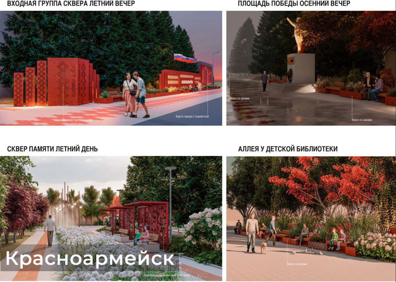 В Красноармейске благоустроят центральную площадь, в Хвалынске – Сад Михайловых В Красноармейске благоустроят центральную площадь, в Хвалынске – Сад Михайловых