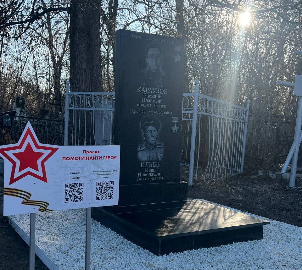 На Воскресенском кладбище Саратова открыли кенотаф Героям Советского Союза