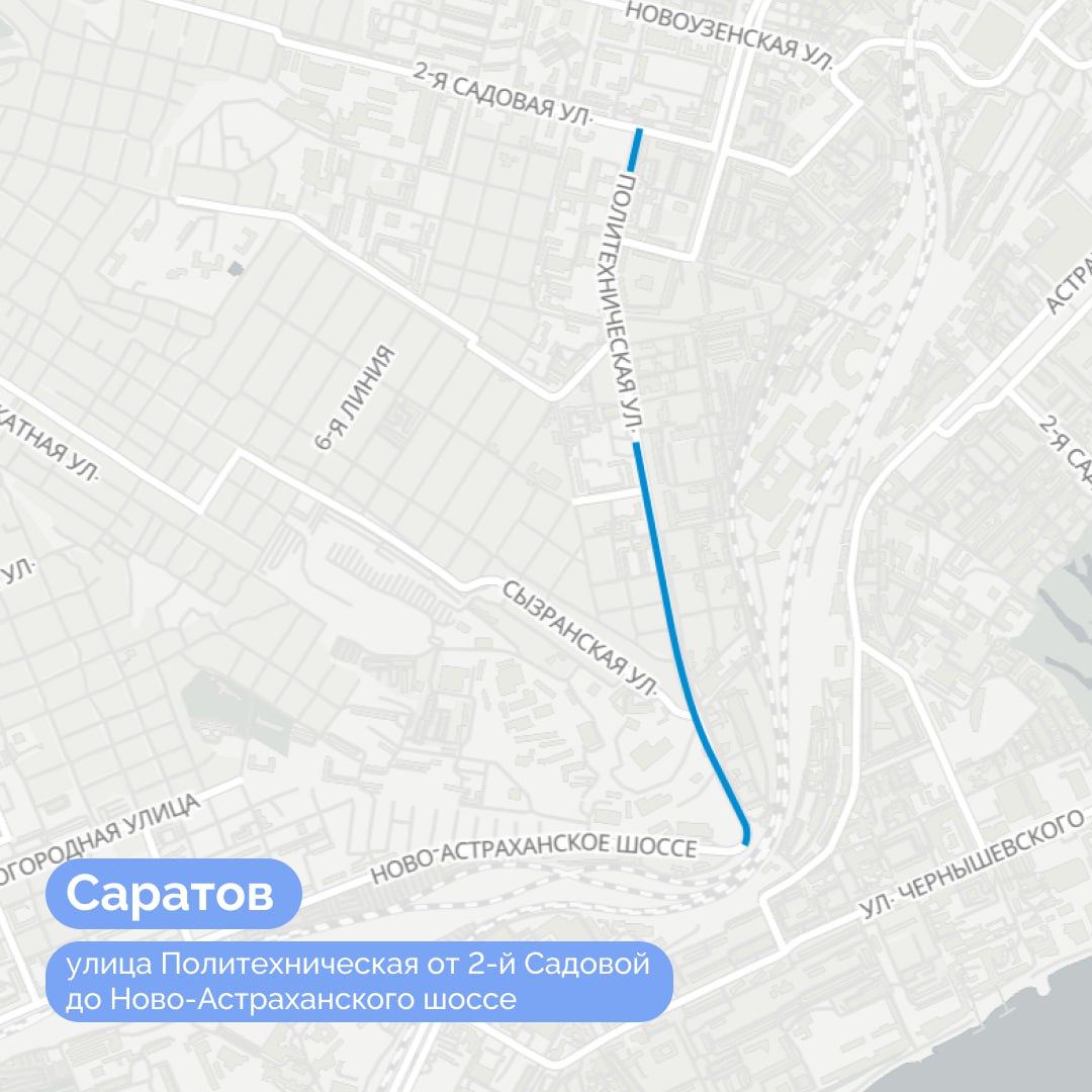 В Саратове и Марксе отремонтируют транзитные дороги к 30 объектам соцсферы