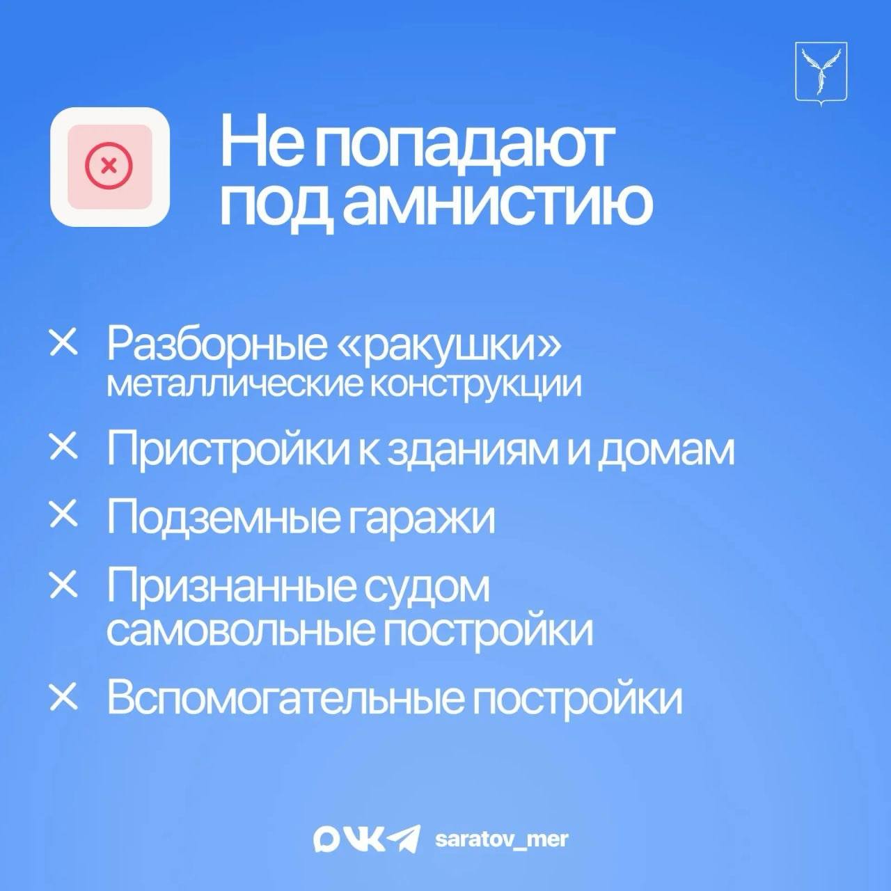 В Саратове растет число граждан, оформляющих гаражи по «гаражной амнистии»